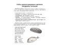 Демонстрационные картинки СУПЕР. Продукты питания (16 шт.) Демонстрационные картинки СУПЕР. Продукты питания (16 шт.)