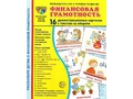 Демонстрационные картинки СУПЕР. Финансовая грамотность (16 шт.) Демонстрационные картинки СУПЕР. Финансовая грамотность (16 шт.)