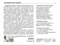 Демонстрационные картинки СУПЕР. Финансовая грамотность (16 шт.) Демонстрационные картинки СУПЕР. Финансовая грамотность (16 шт.)