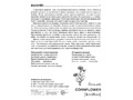 Демонстрационные картинки СУПЕР. Цветы полевые (16 шт.) Демонстрационные картинки СУПЕР. Цветы полевые (16 шт.)