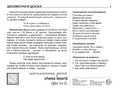 Демонстрационные картинки СУПЕР. Шахматы (16 шт.) Демонстрационные картинки СУПЕР. Шахматы (16 шт.)