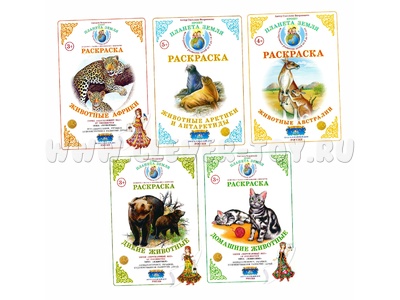 Раскраска Животные (5 раскрасок) Раскраска Животные (5 раскрасок)