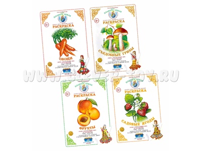 Раскраска Урожай (4 раскраски) Раскраска Урожай (4 раскраски)