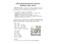 Демонстрационные картинки СУПЕР. Времена года Весна (8 шт.) Демонстрационные картинки СУПЕР. Времена года Весна (8 шт.)