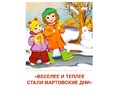 Демонстрационные картинки СУПЕР. Времена года Весна (8 шт.) Демонстрационные картинки СУПЕР. Времена года Весна (8 шт.)