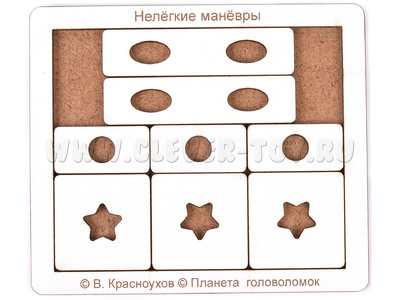 Головоломка "Нелёгкие манёвры" (хдф) Головоломка "Нелёгкие манёвры" (хдф)