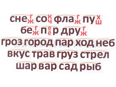 Набор магнитных карточек "Морфемный конструктор, корни-2" Набор магнитных карточек "Морфемный конструктор, корни-2"