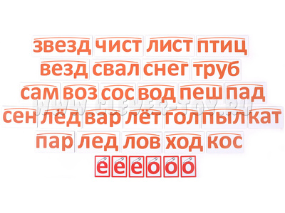 Набор магнитных карточек "Морфемный конструктор, корни-3" Набор магнитных карточек "Морфемный конструктор, корни-3"
