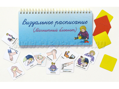 Магнитный блокнот "Визуальное расписание" с набором карточек Магнитный блокнот "Визуальное расписание" с набором карточек