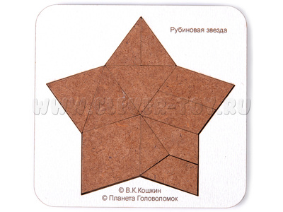 Головоломка "Рубиновая звезда" (хдф) Головоломка "Рубиновая звезда" (хдф)