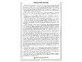 Россия - родина моя. Народы России. 10 демонстрационных картинок А4 с беседами (в папке) Россия - родина моя. Народы России. 10 демонстрационных картинок А4 с беседами (в папке)