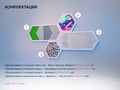 Набор сенсорных тактильных панелей "Космос"